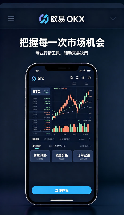 欧交易所App官网下载移动端多设备同步配图